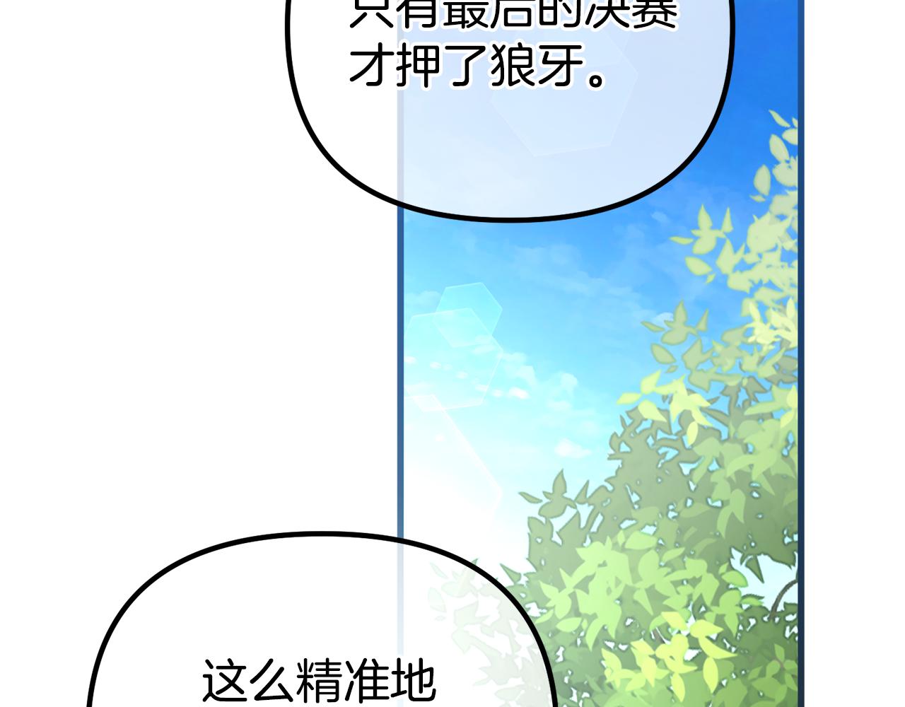 第25话 魔王苏醒的信号(1/5)-第25话