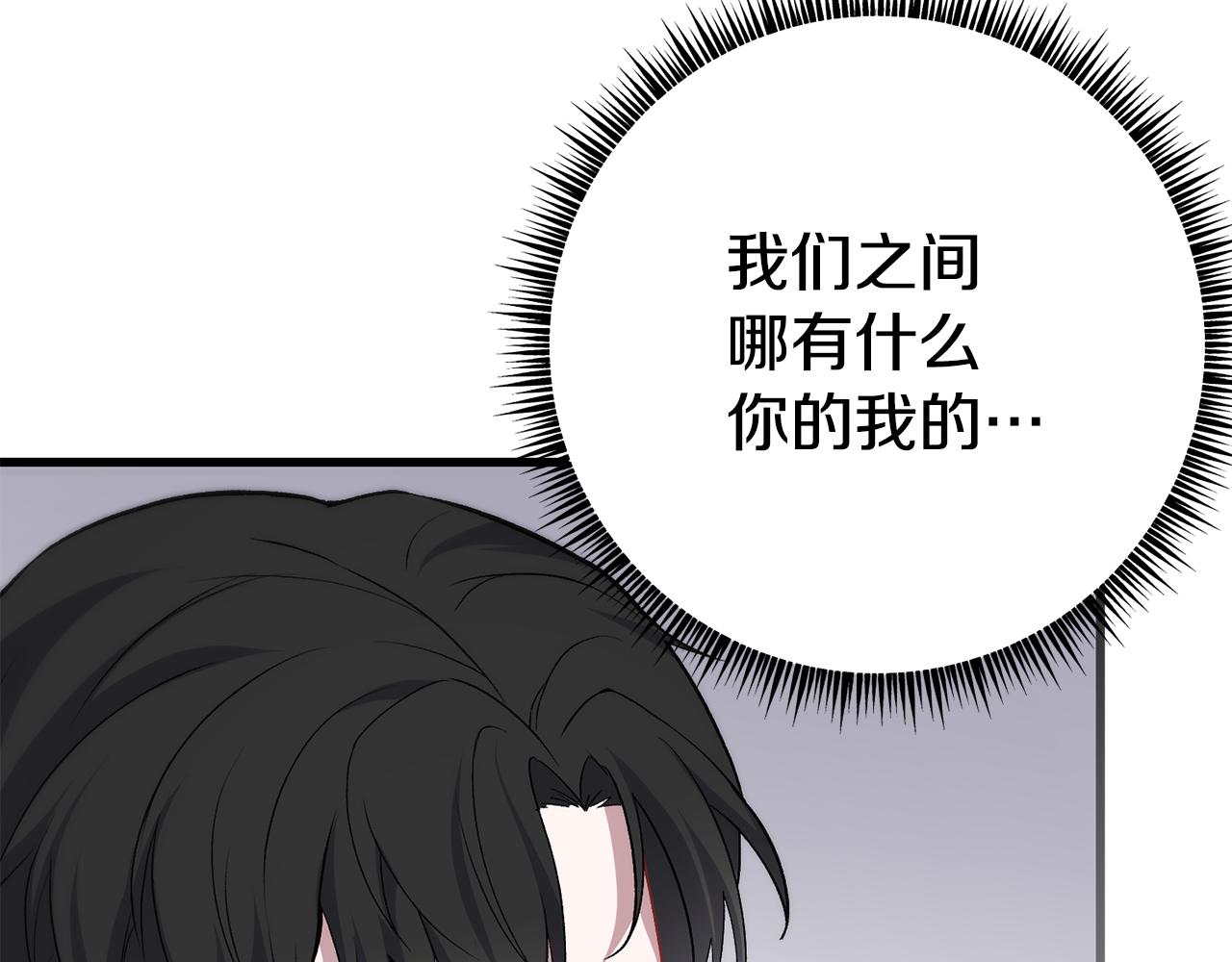 第25话 魔王苏醒的信号(1/5)-第25话