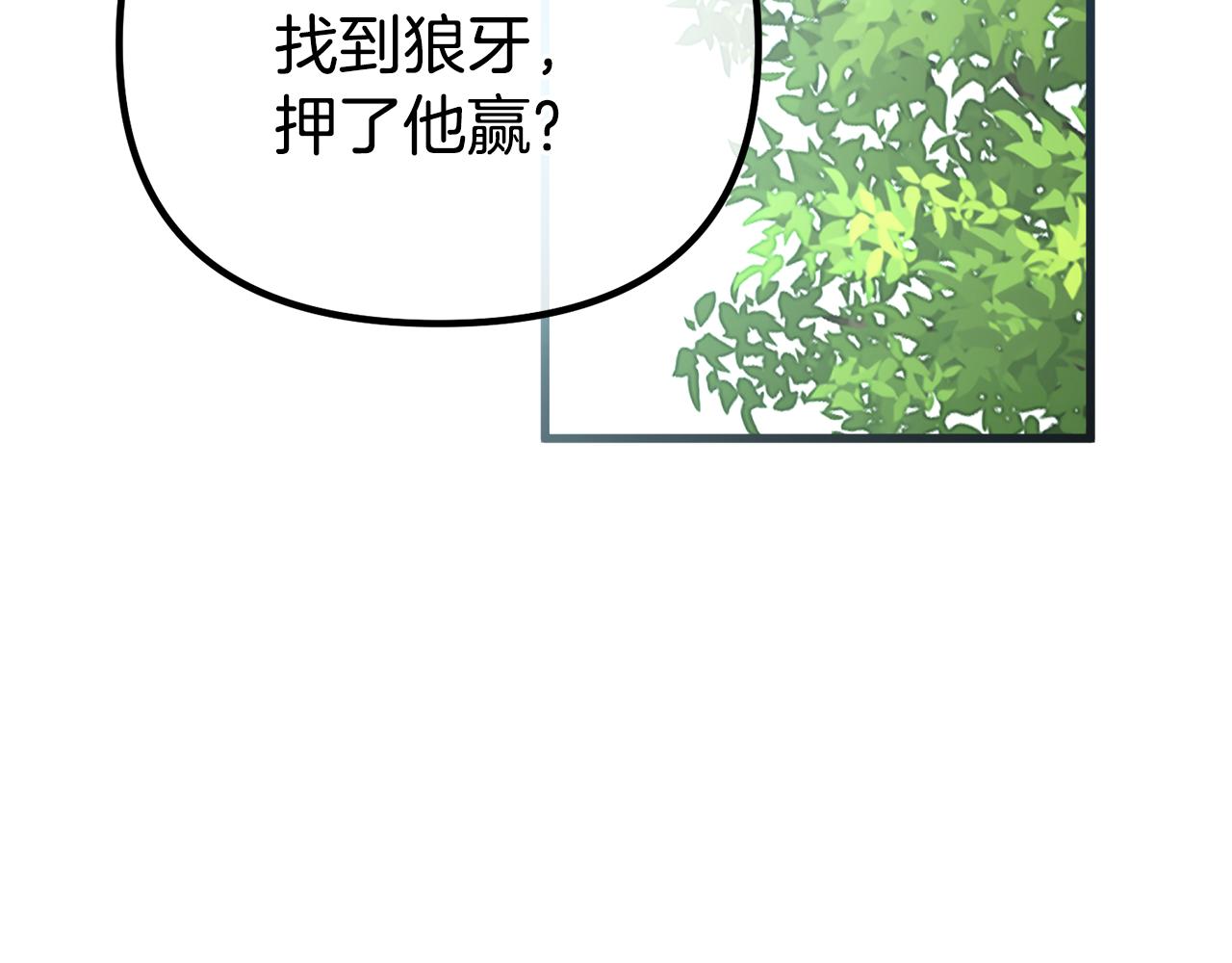 第25话 魔王苏醒的信号(1/5)-第25话