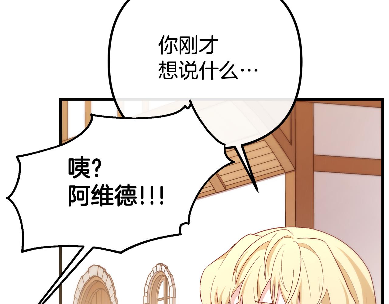 第25话 魔王苏醒的信号(1/5)-第25话
