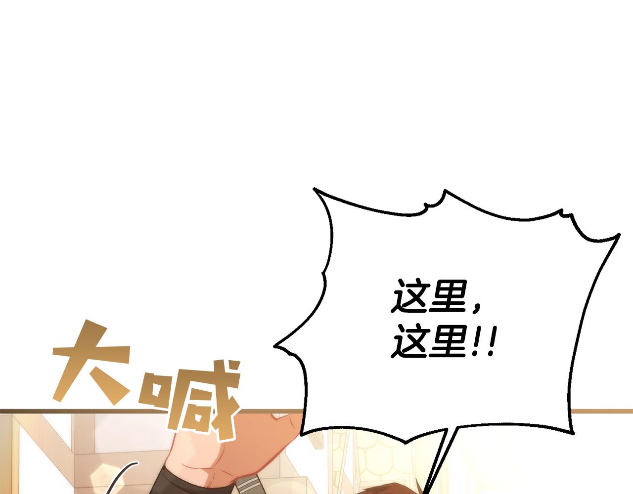 第25话 魔王苏醒的信号(1/5)-第25话