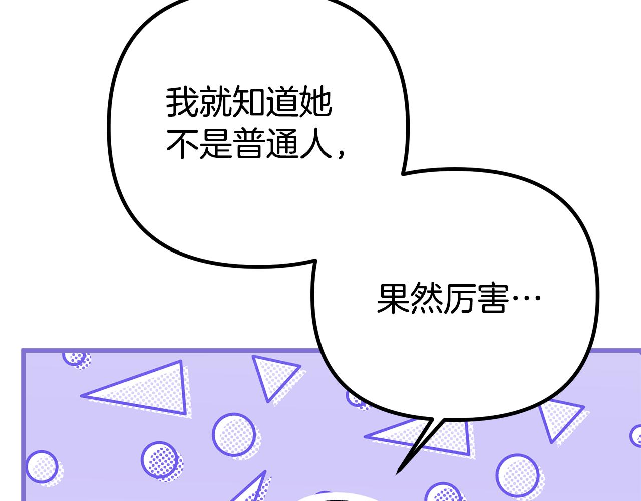 第25话 魔王苏醒的信号(1/5)-第25话