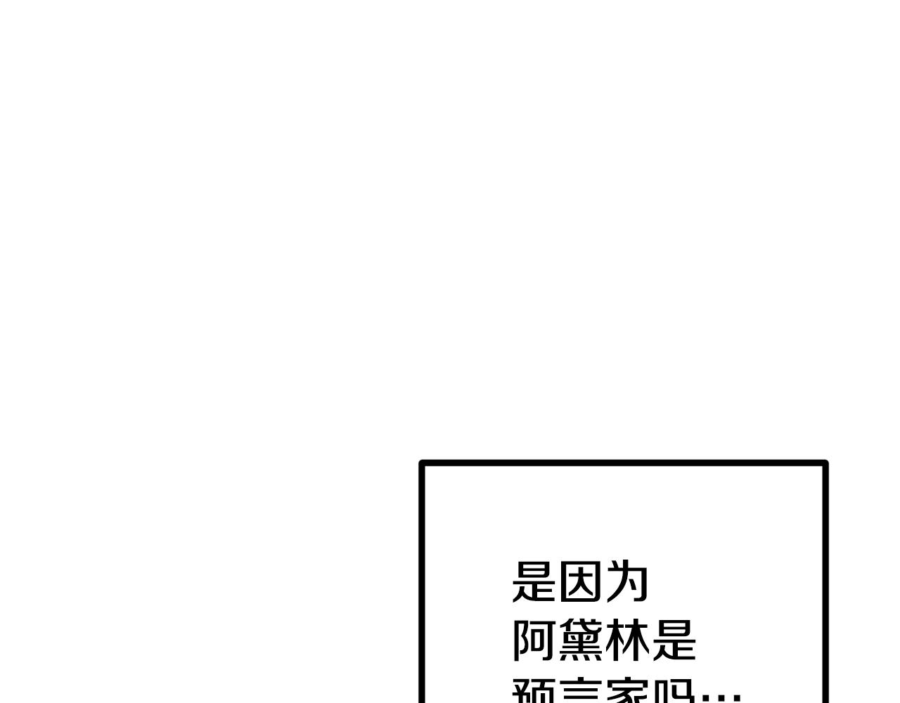 第29话 奥克的心脏(1/5)-第29话