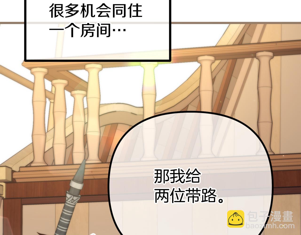 第29话 奥克的心脏(1/5)-第29话