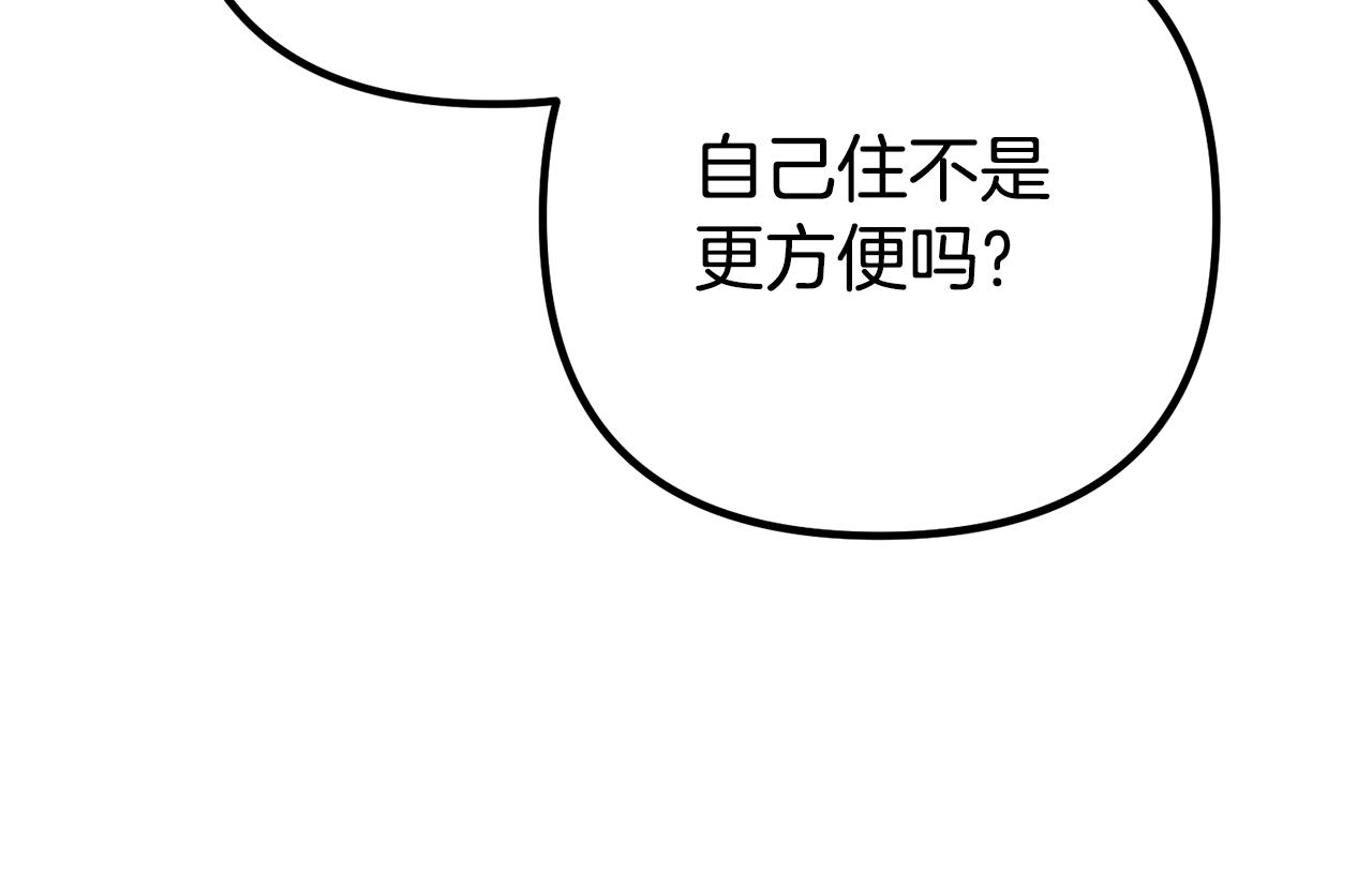 第29话 奥克的心脏(1/5)-第29话