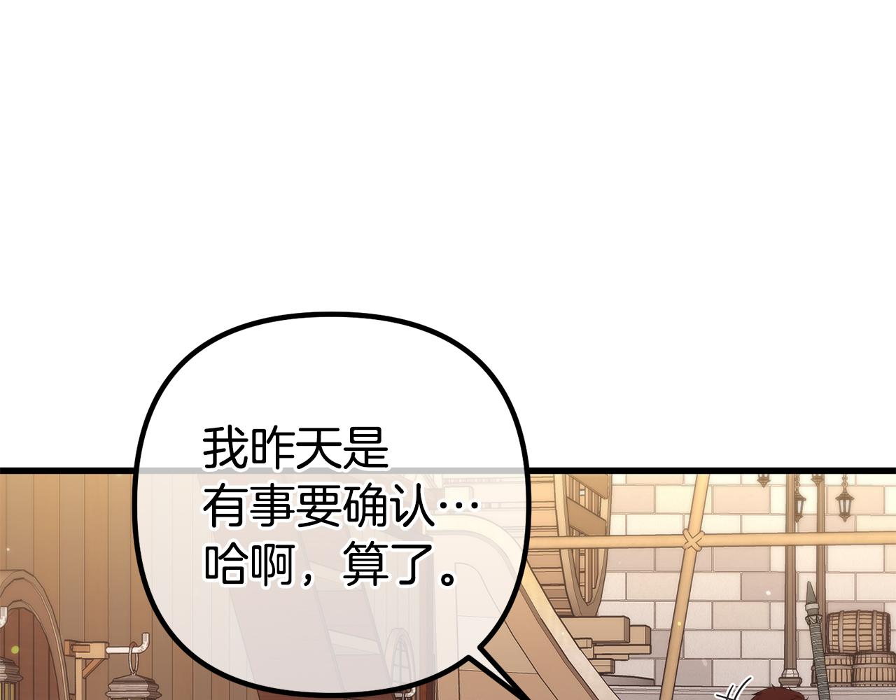 第29话 奥克的心脏(1/5)-第29话