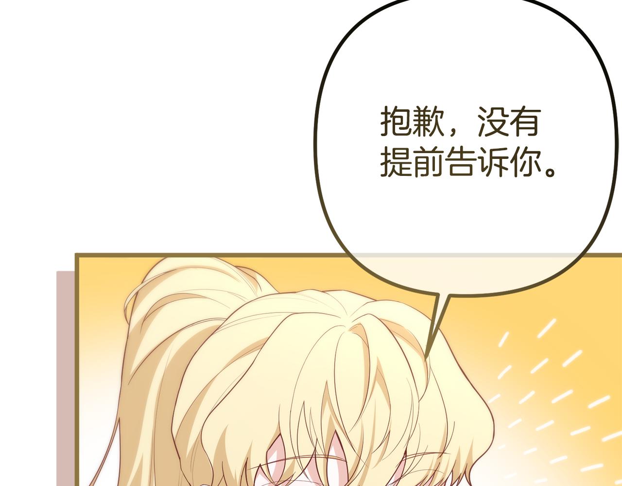第29话 奥克的心脏(1/5)-第29话