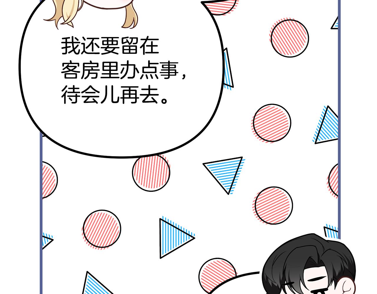第29话 奥克的心脏(1/5)-第29话