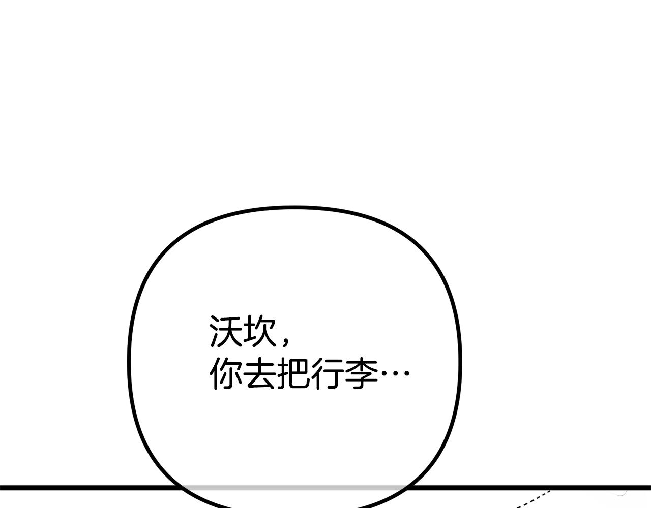第29话 奥克的心脏(1/5)-第29话