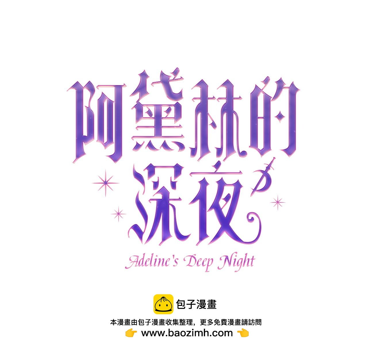 第29话 奥克的心脏(1/5)-第29话