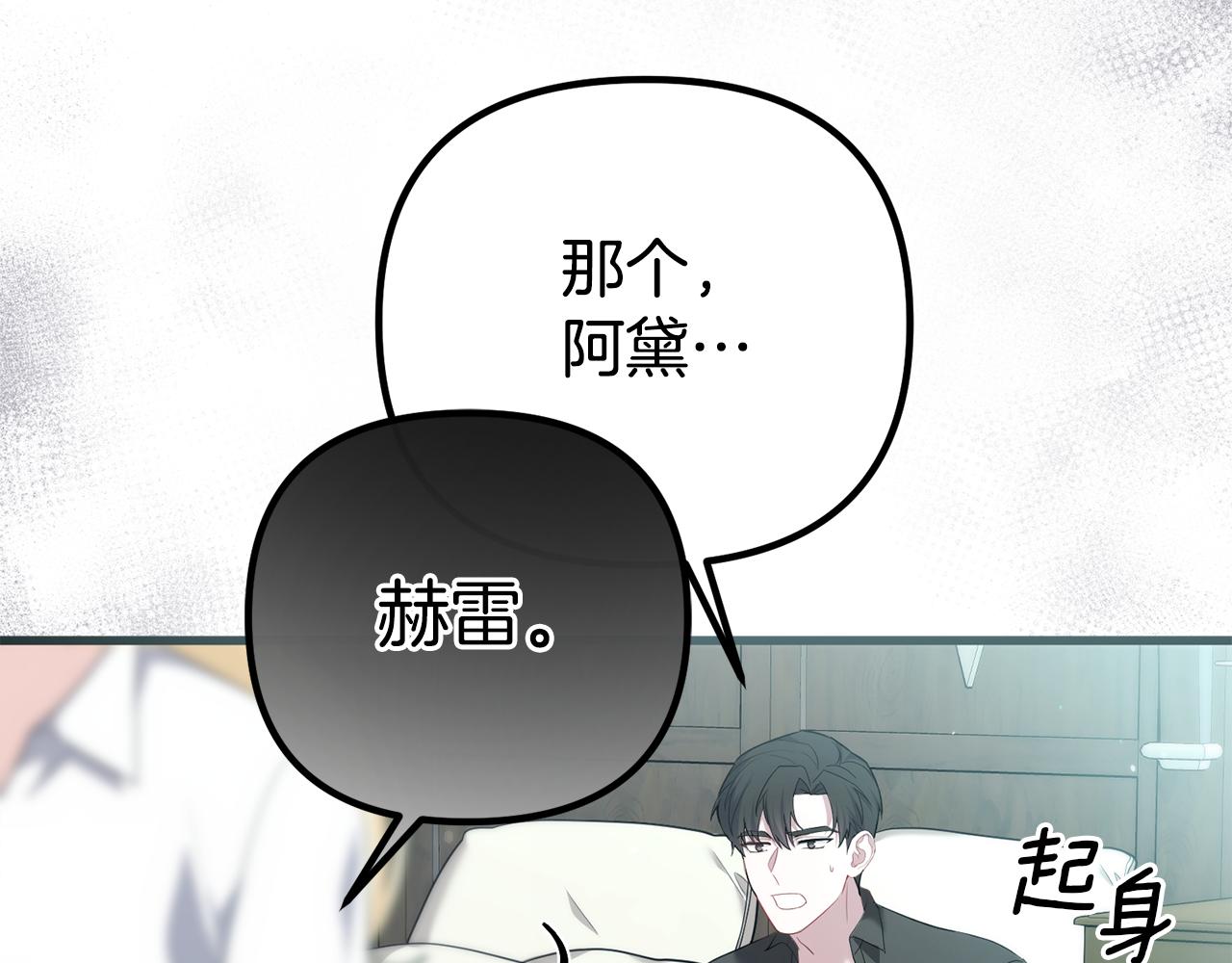 第31话 阿黛在说谎(1/5)-第31话