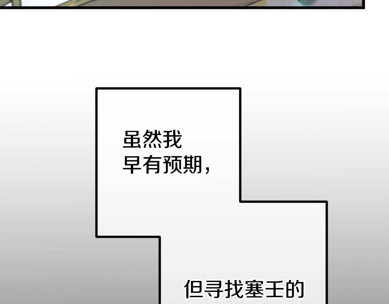 第33话 前世丈夫教的魔法(1/5)-第33话