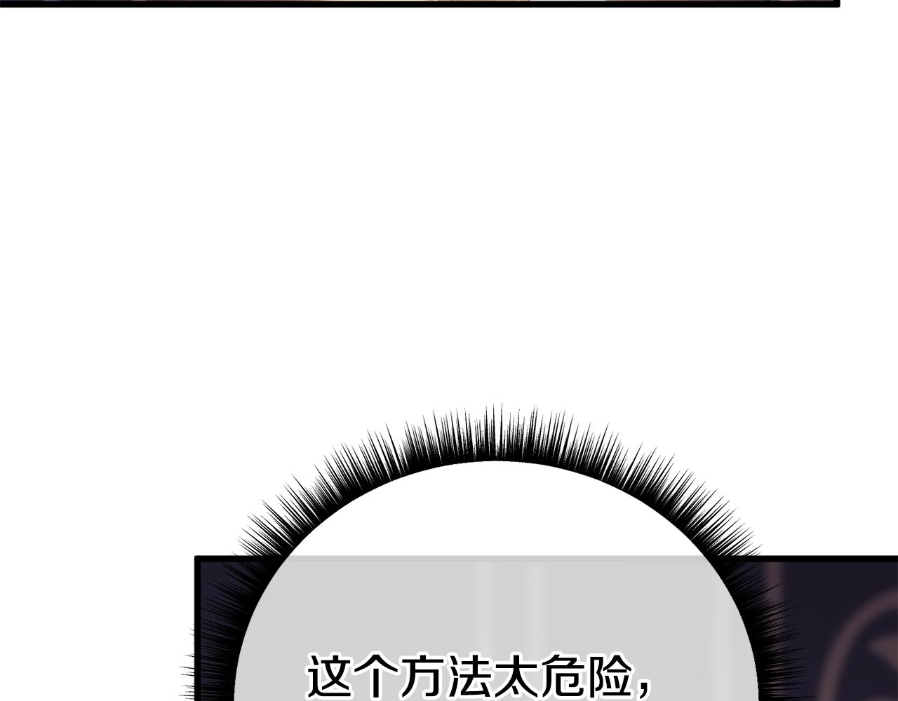 第33话 前世丈夫教的魔法(1/5)-第33话