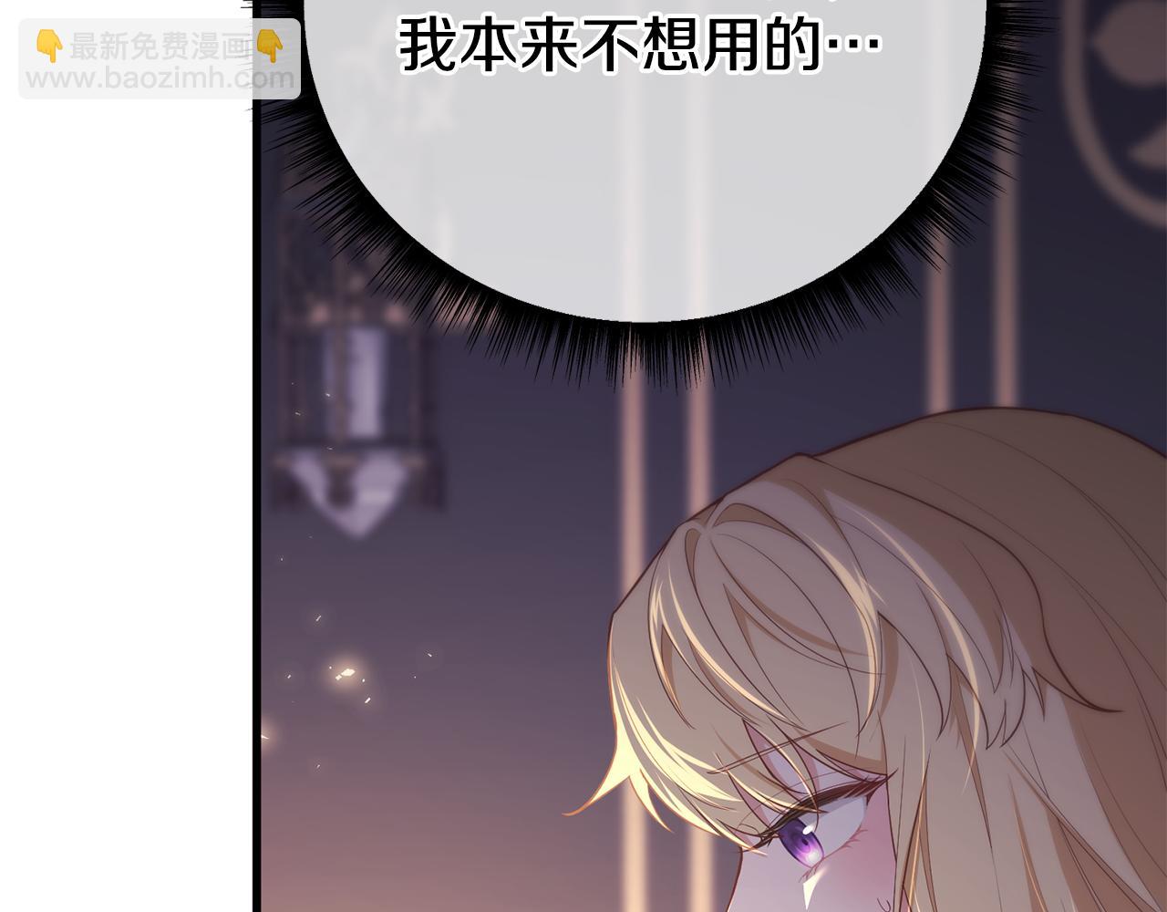 第33话 前世丈夫教的魔法(1/5)-第33话