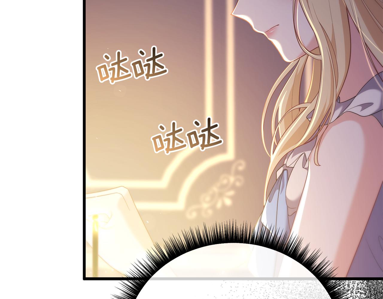 第33话 前世丈夫教的魔法(1/5)-第33话