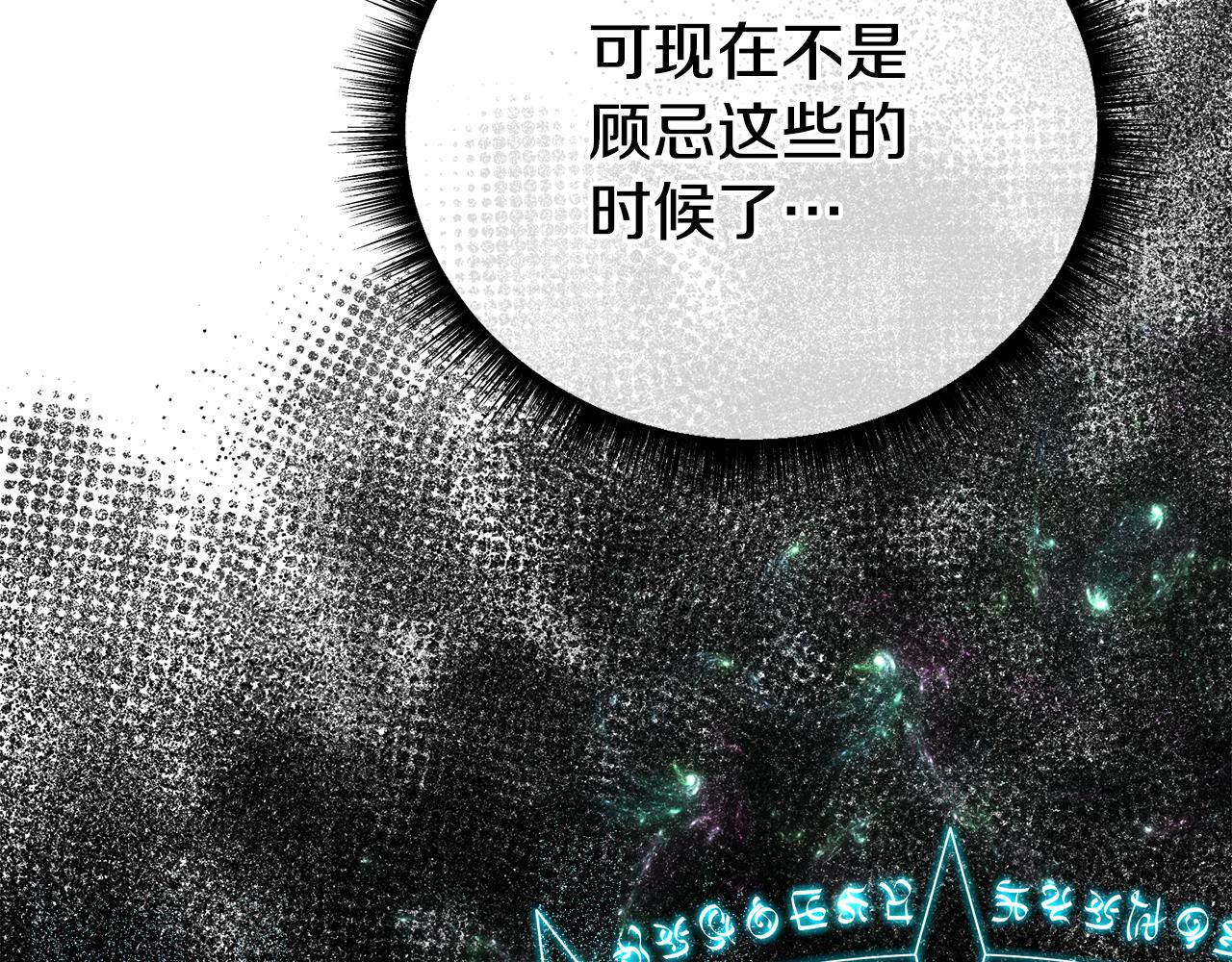 第33话 前世丈夫教的魔法(1/5)-第33话
