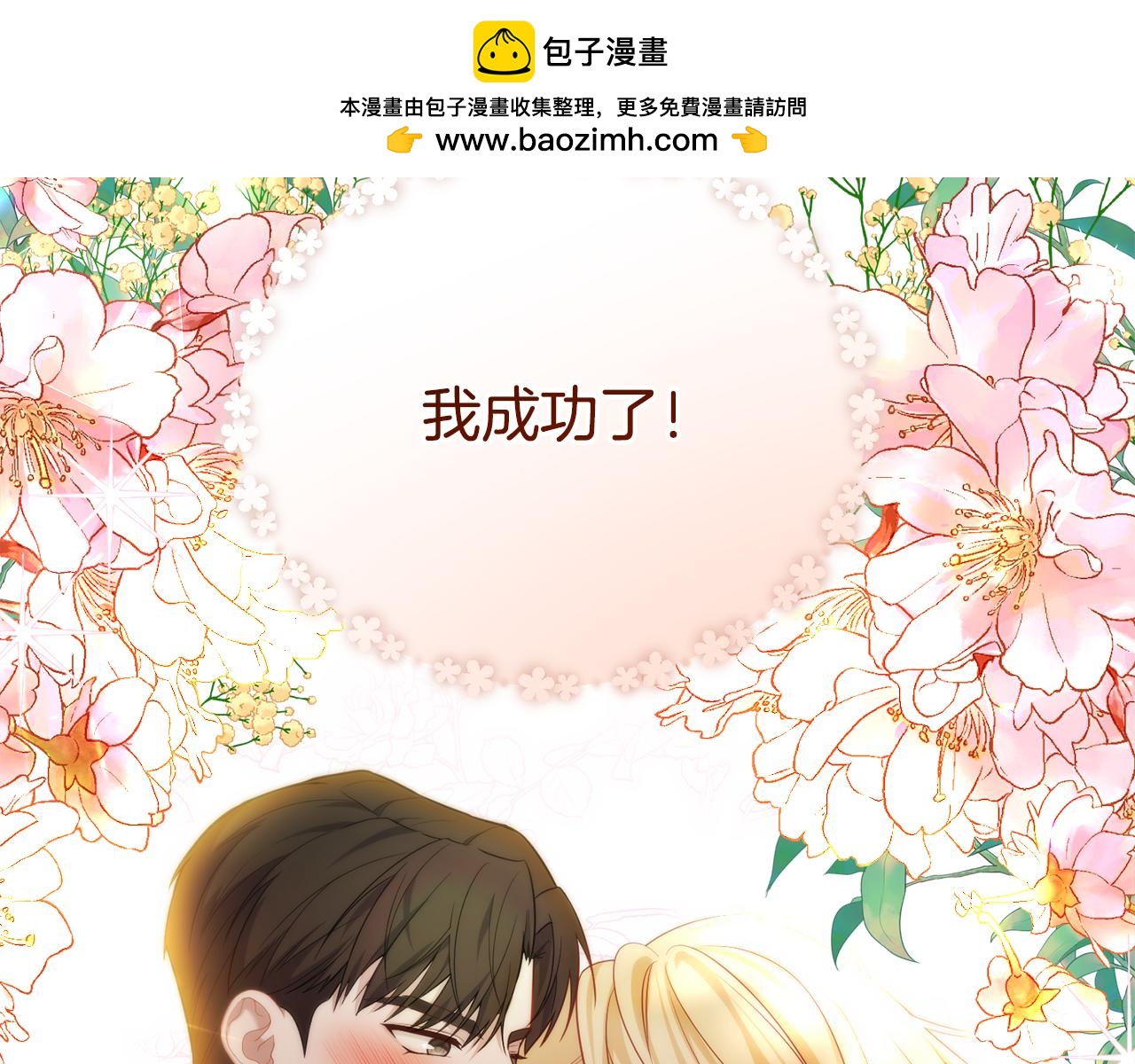 第39话 他不会懂的(1/5)-第39话