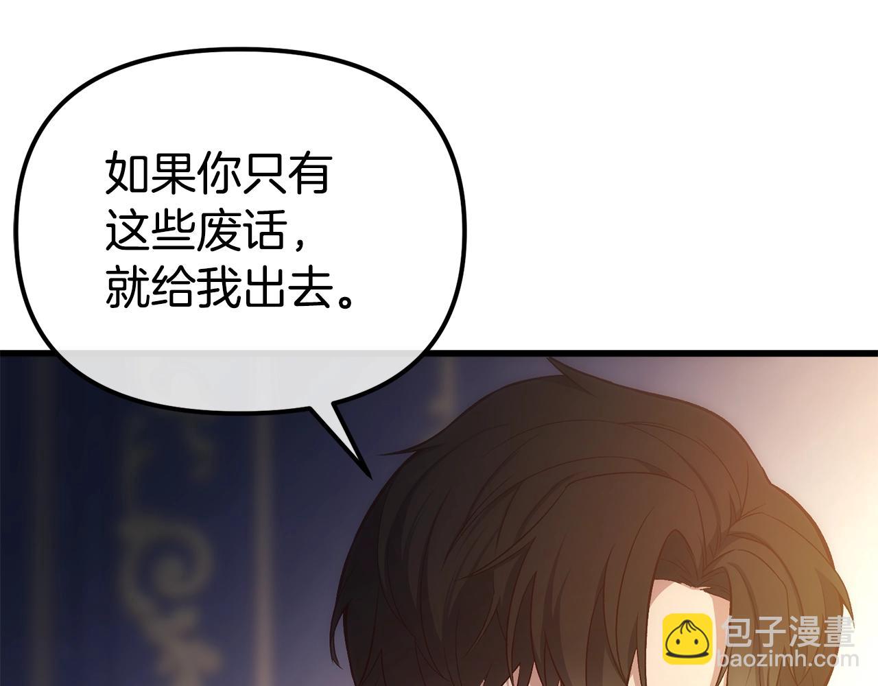 第5话 我是女主人！(1/4)-第5话