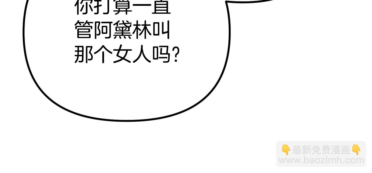 第5话 我是女主人！(1/4)-第5话