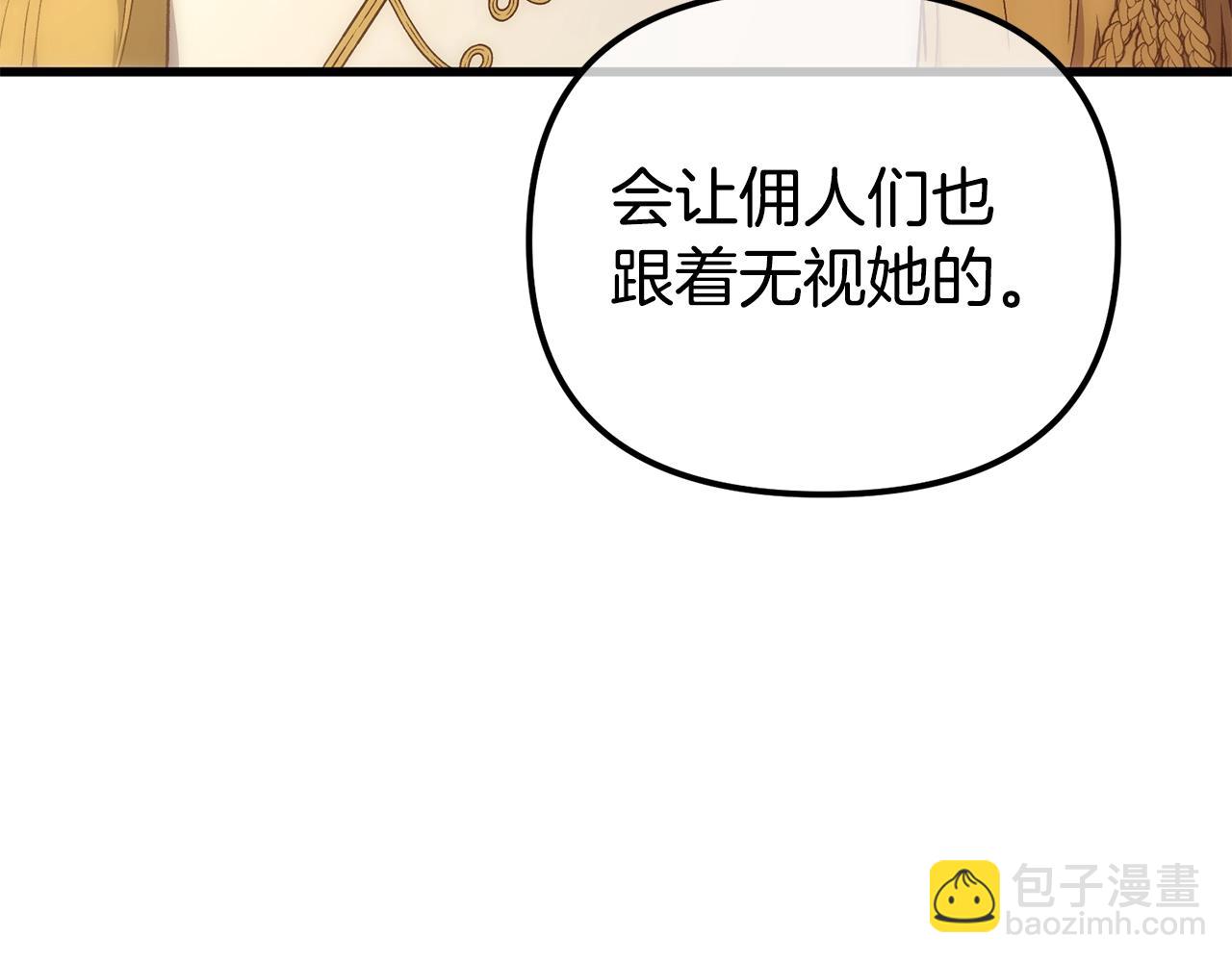 第5话 我是女主人！(1/4)-第5话