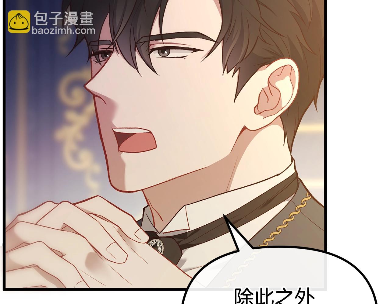 第5话 我是女主人！(1/4)-第5话