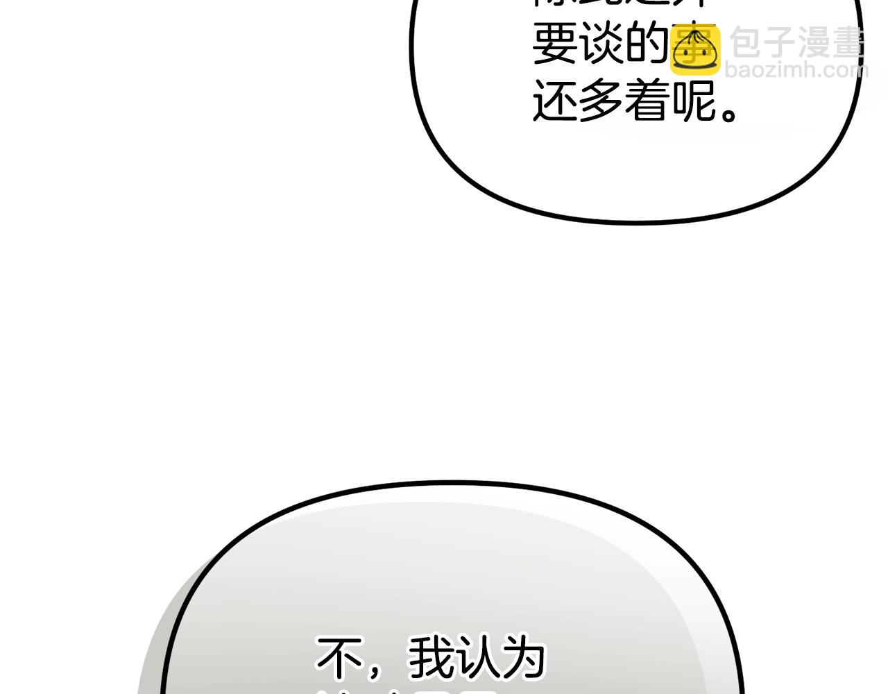 第5话 我是女主人！(1/4)-第5话