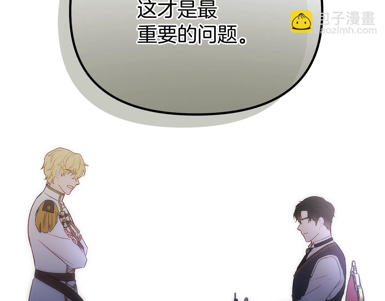 第5话 我是女主人！(1/4)-第5话