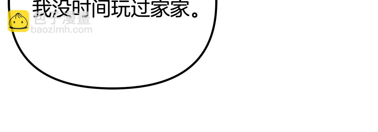 第5话 我是女主人！(1/4)-第5话