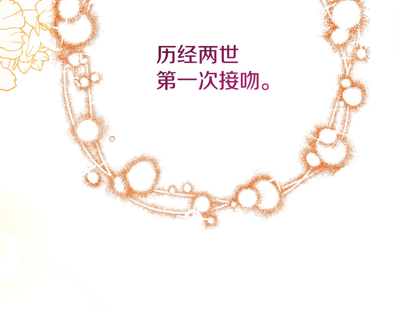 第41话 亲吻风波(1/5)-第41话