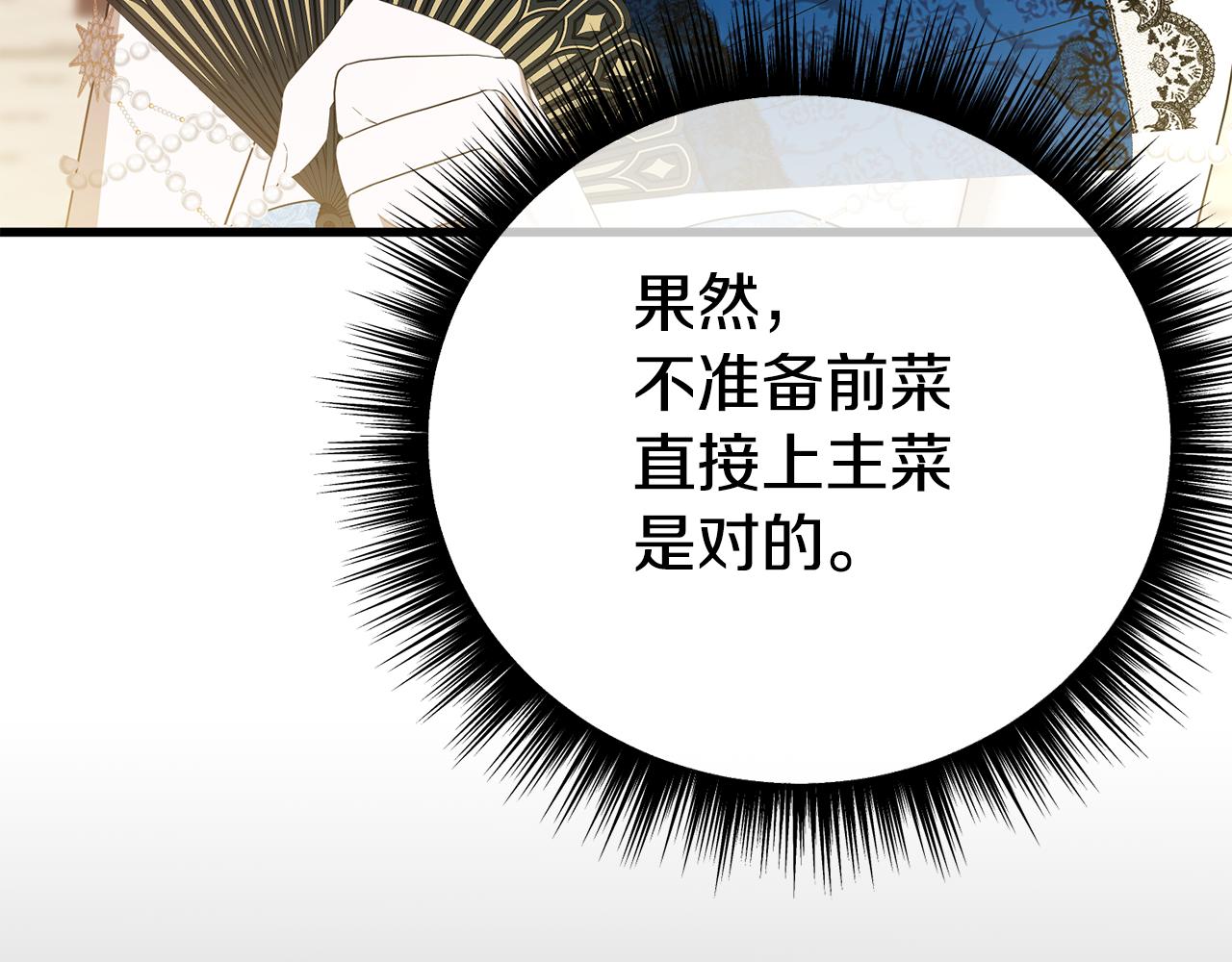 第43话 神就是我的靠山(1/5)-第43话