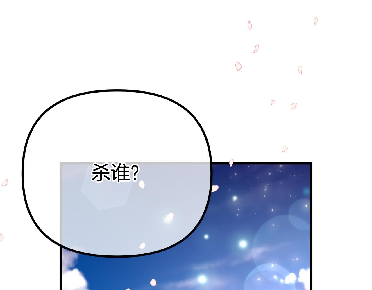 第47话 爱情好难(1/5)-第47话