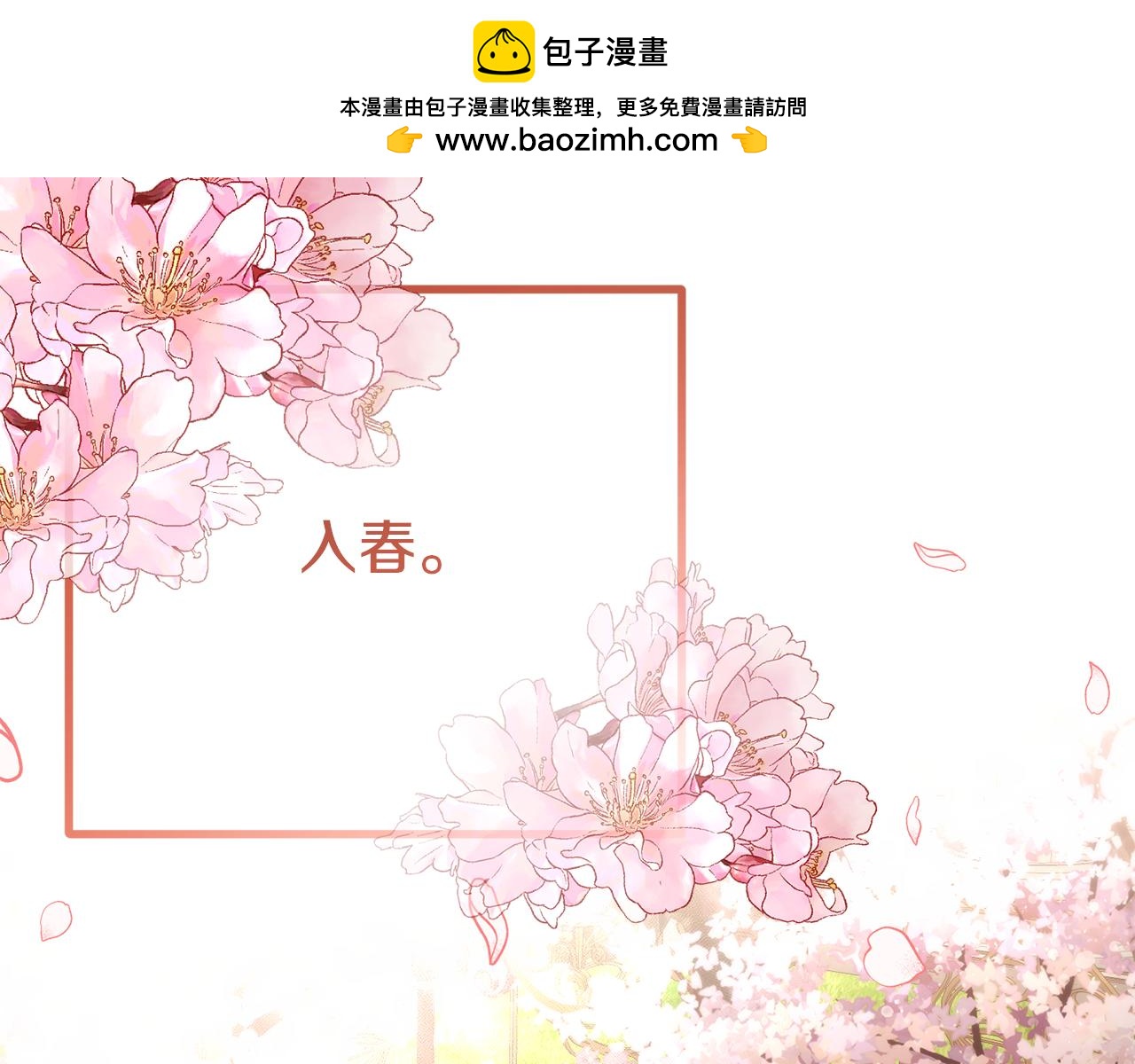 第47话 爱情好难(1/5)-第47话
