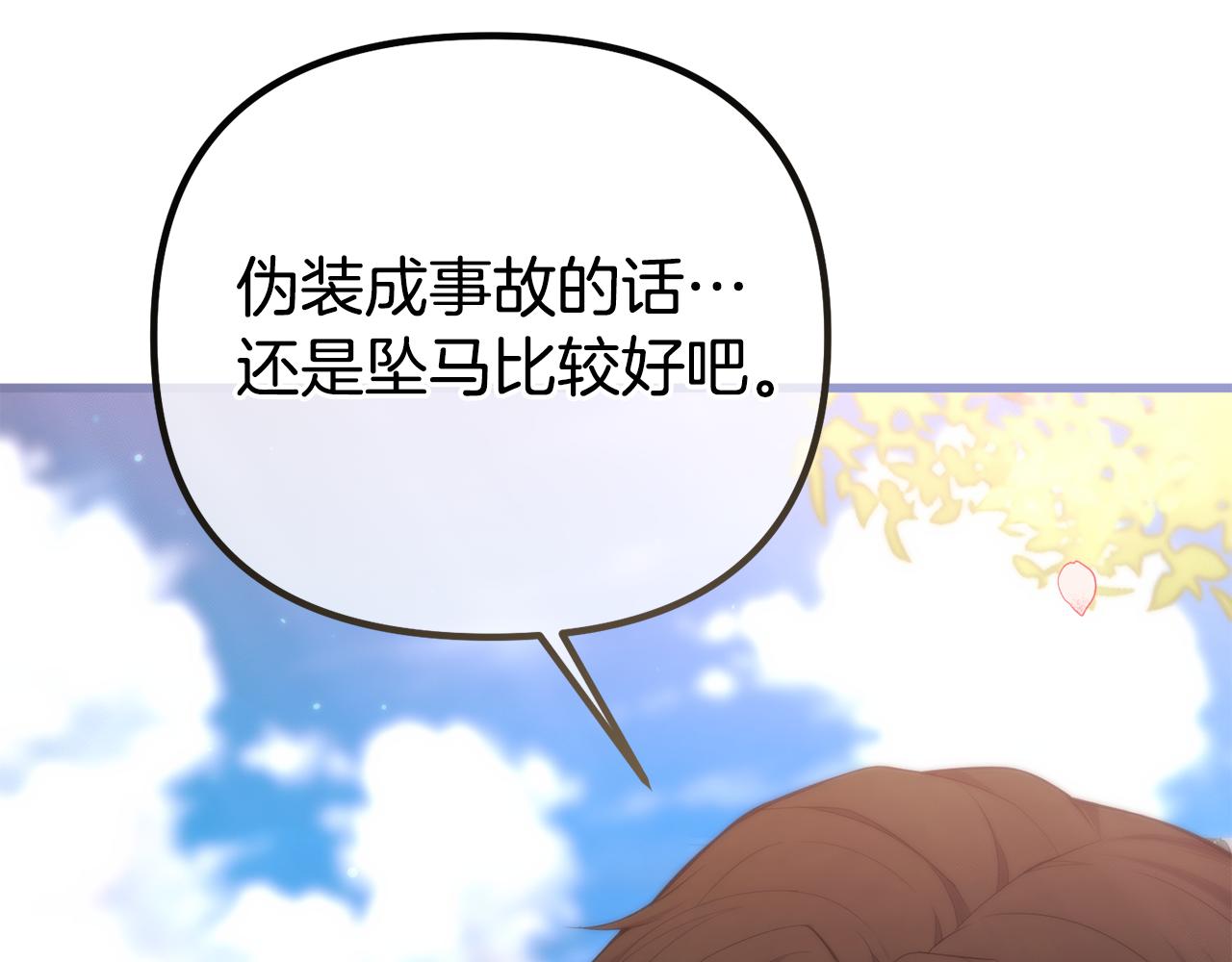 第47话 爱情好难(1/5)-第47话