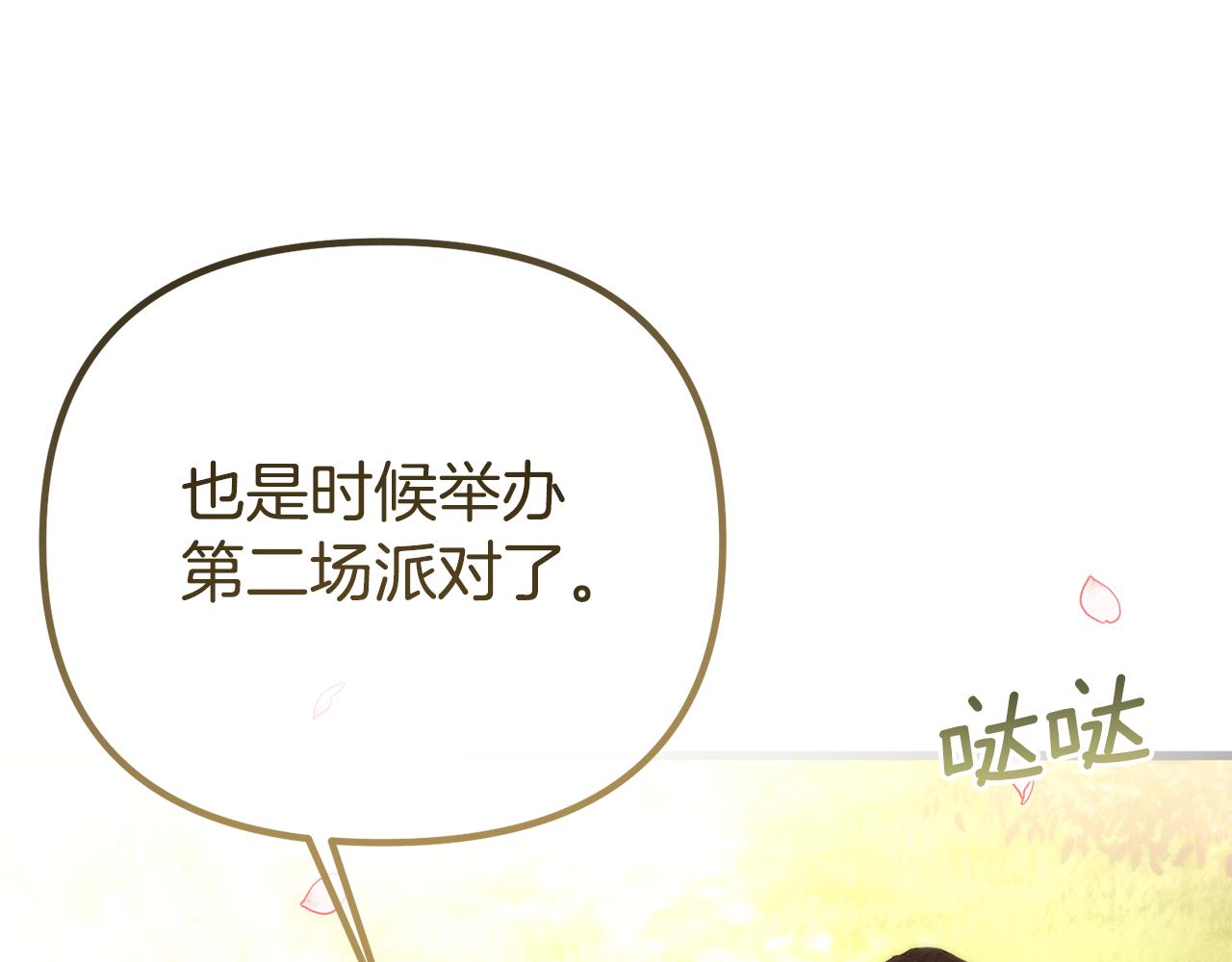第47话 爱情好难(1/5)-第47话