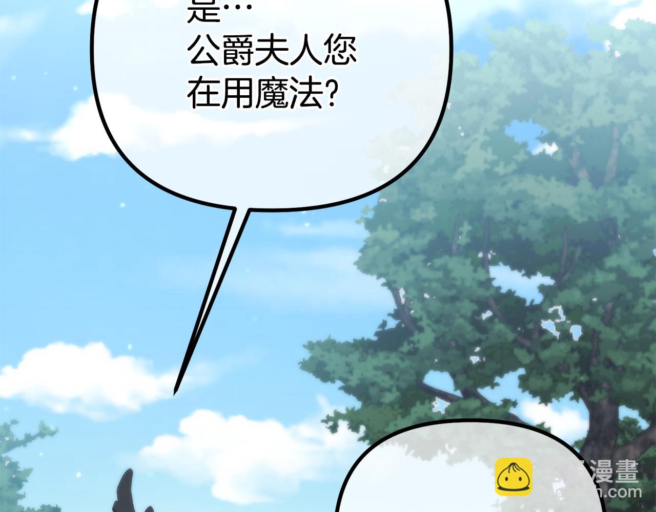 第49话 魔兽的真面目(1/5)-第49话