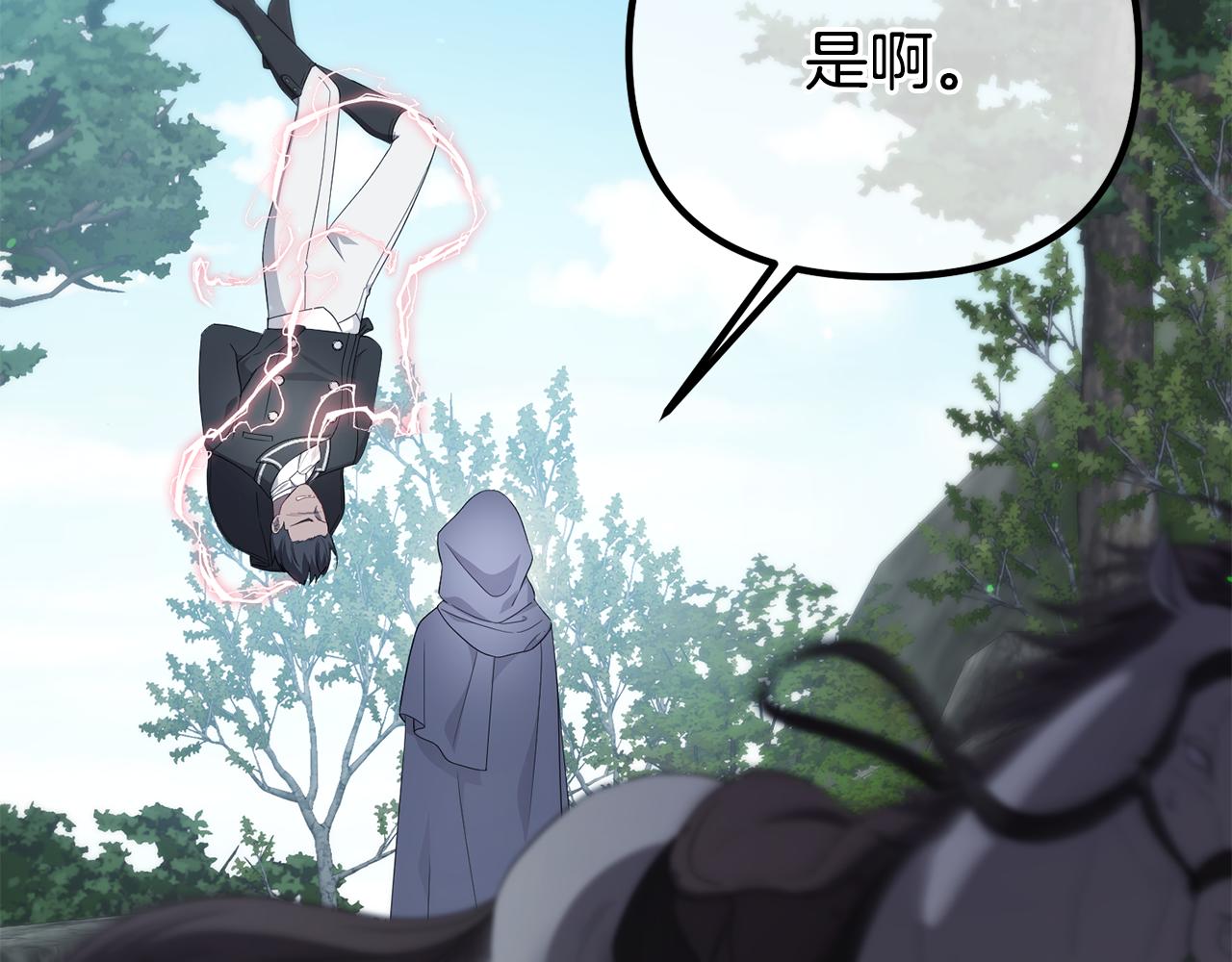 第49话 魔兽的真面目(1/5)-第49话