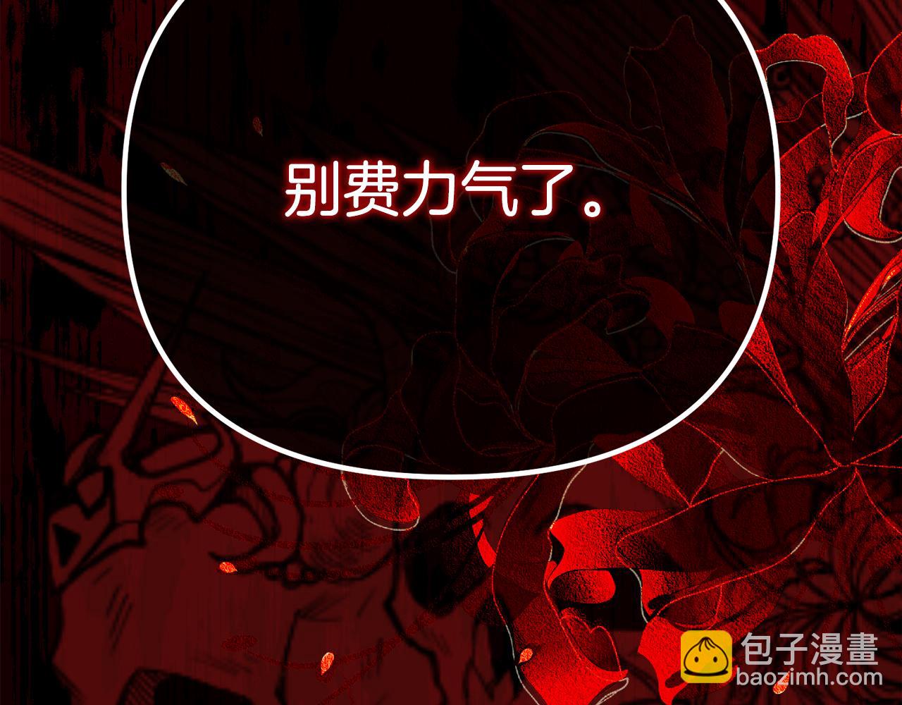 第49话 魔兽的真面目(1/5)-第49话