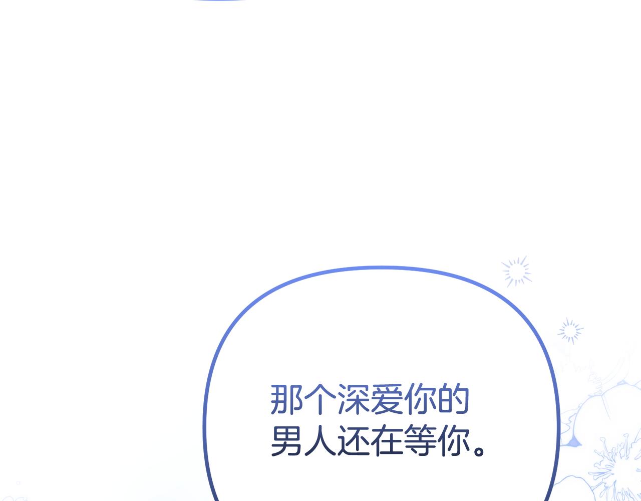 第51话 爱情，还有孩子(1/5)-第51话