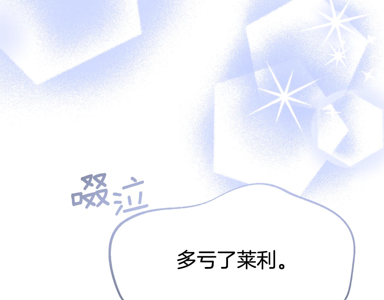 第51话 爱情，还有孩子(1/5)-第51话