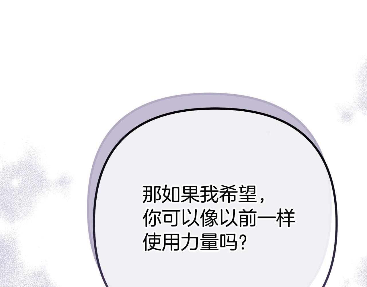 第53话 前世的真相(1/5)-第53话