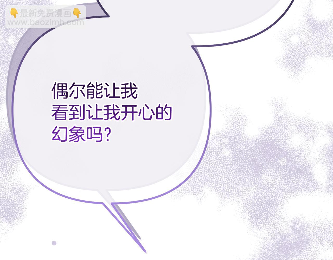 第53话 前世的真相(1/5)-第53话