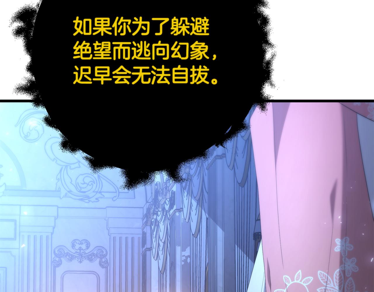 第53话 前世的真相(1/5)-第53话