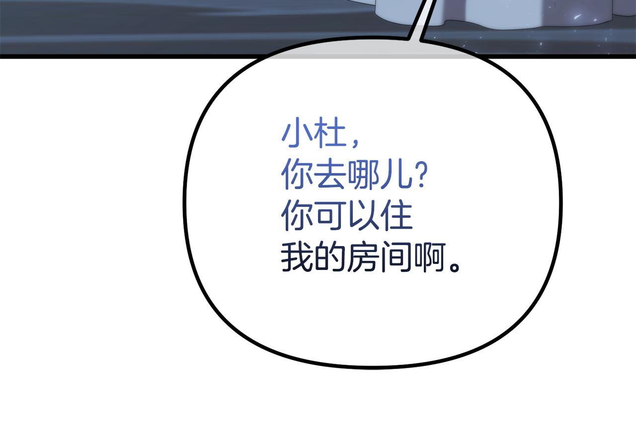 第53话 前世的真相(1/5)-第53话