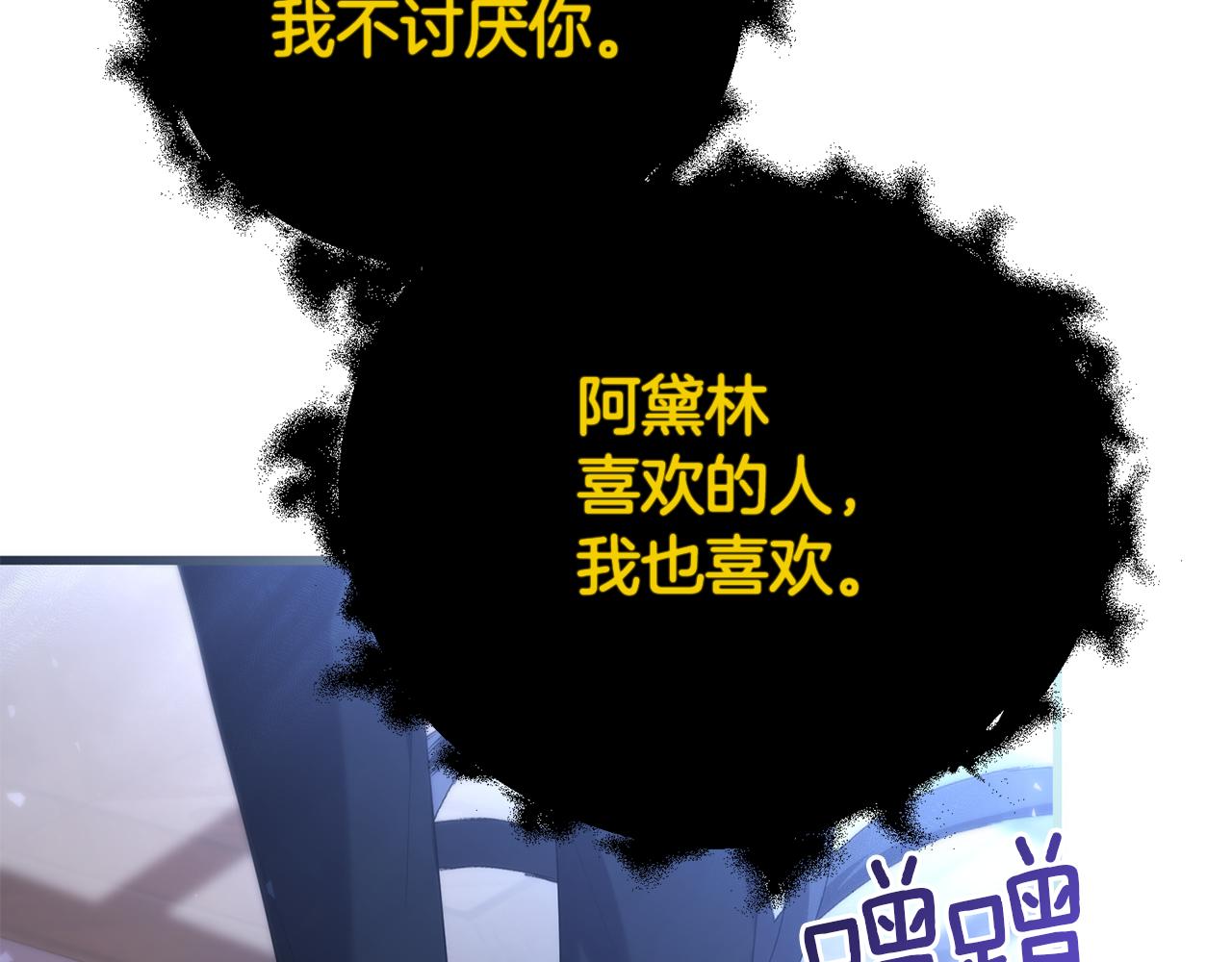 第53话 前世的真相(1/5)-第53话