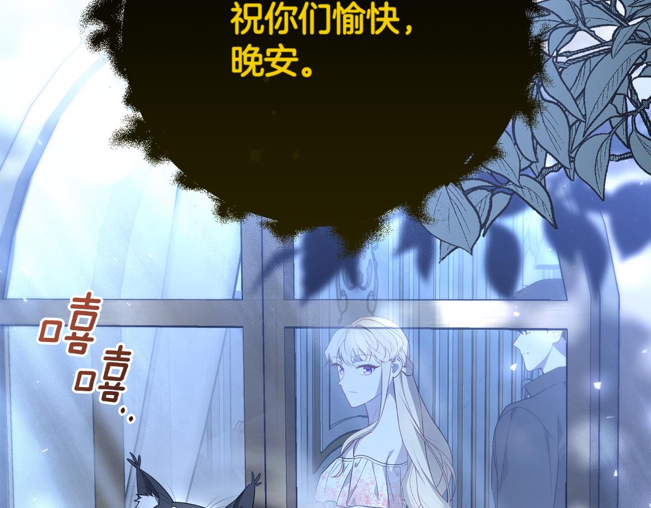第53话 前世的真相(1/5)-第53话