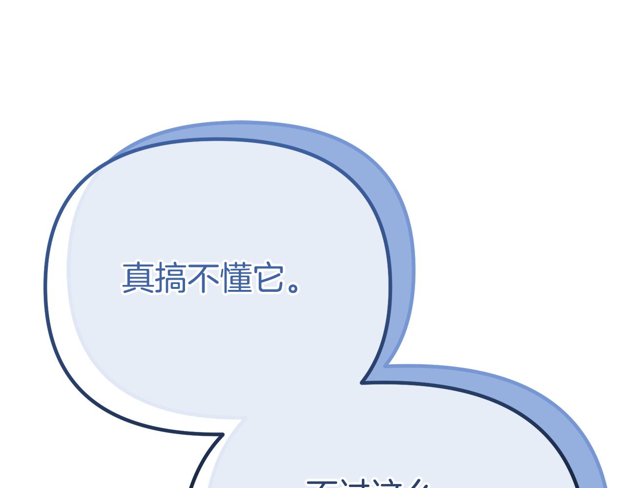 第53话 前世的真相(1/5)-第53话