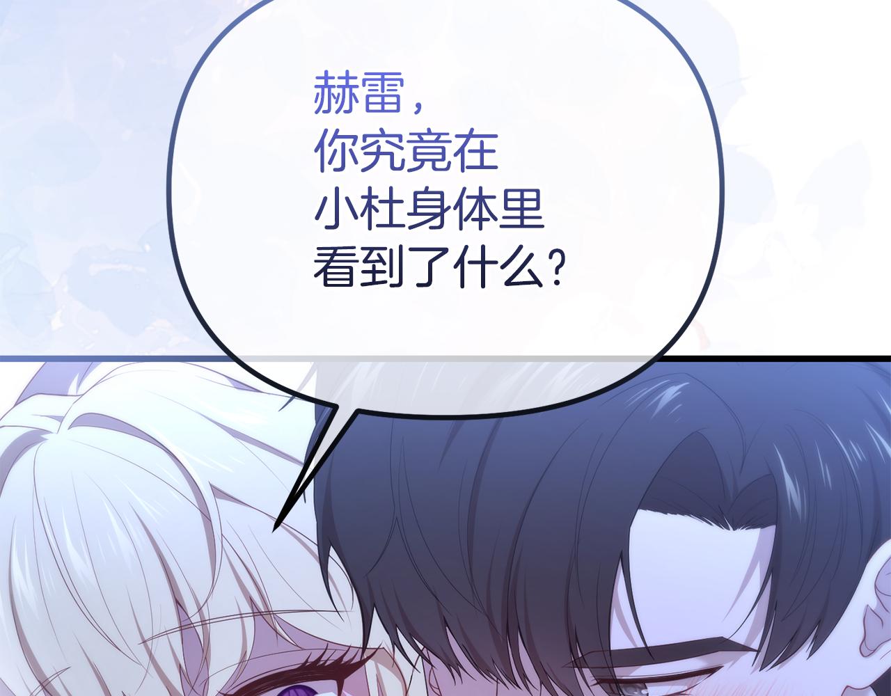 第53话 前世的真相(1/5)-第53话