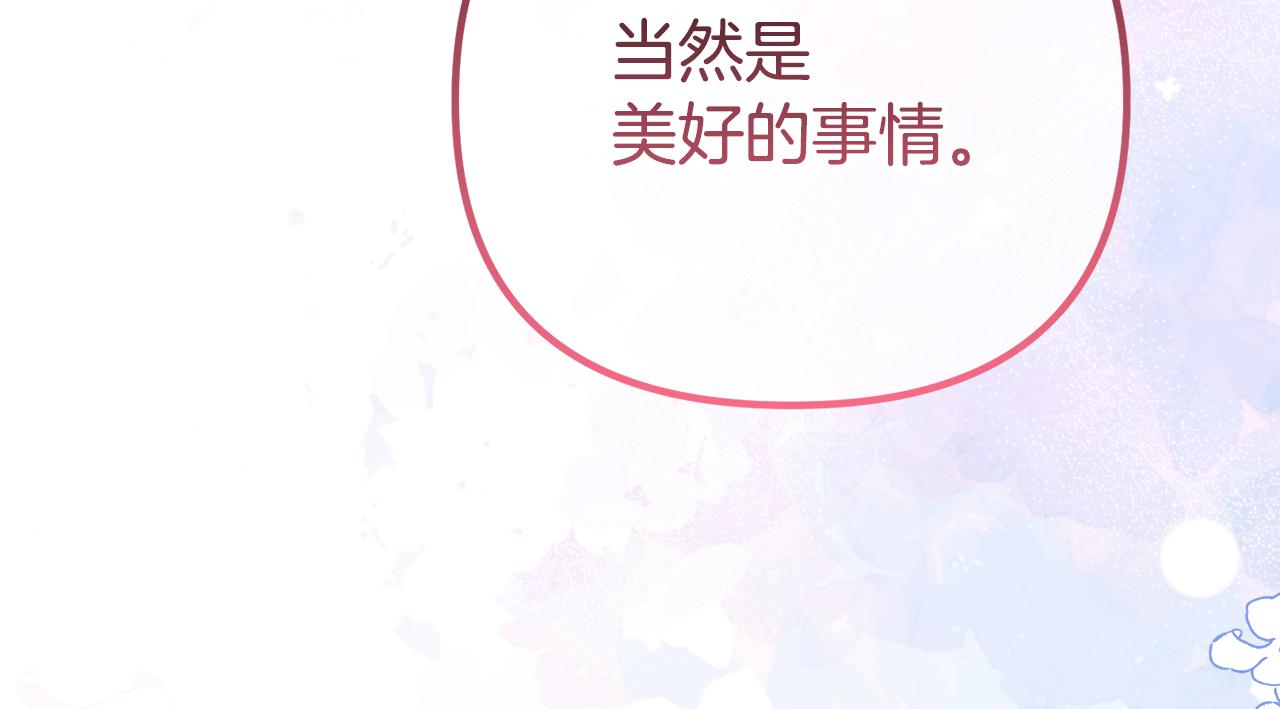 第53话 前世的真相(1/5)-第53话