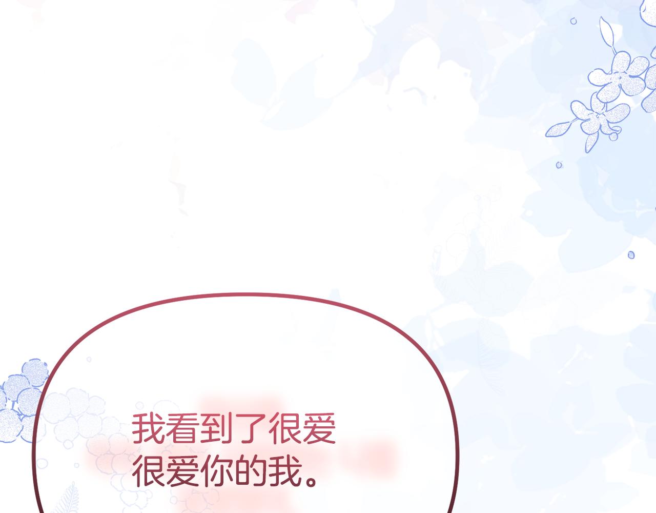 第53话 前世的真相(1/5)-第53话