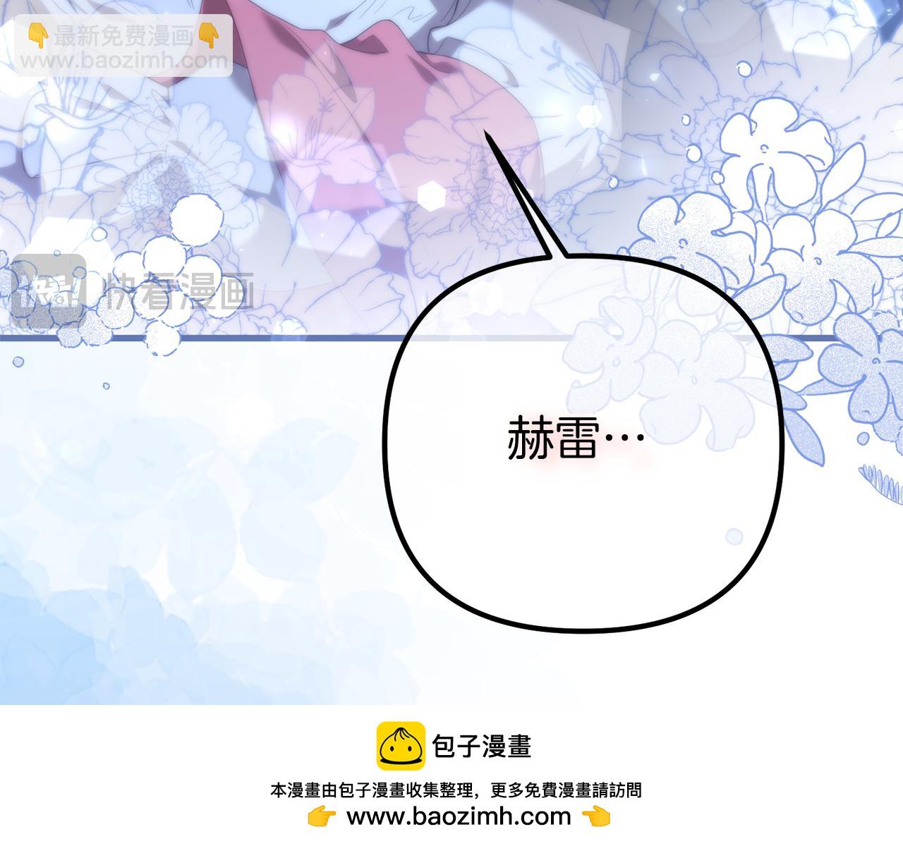 第53话 前世的真相(1/5)-第53话